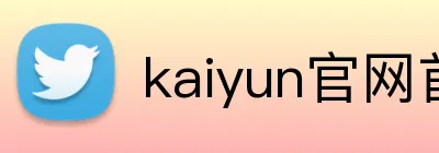 kaiyun官网首页 Logo